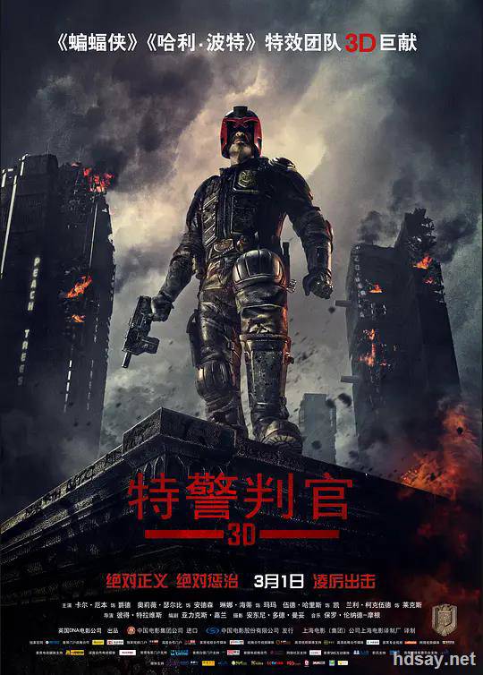 超时空战警: 重装上阵