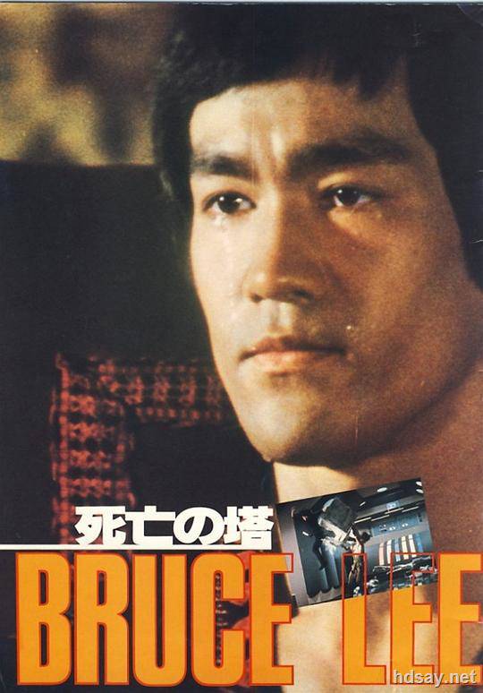 死亡之塔