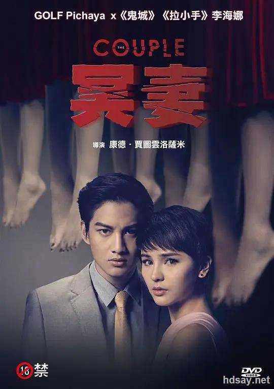รัก ลวง หลอน