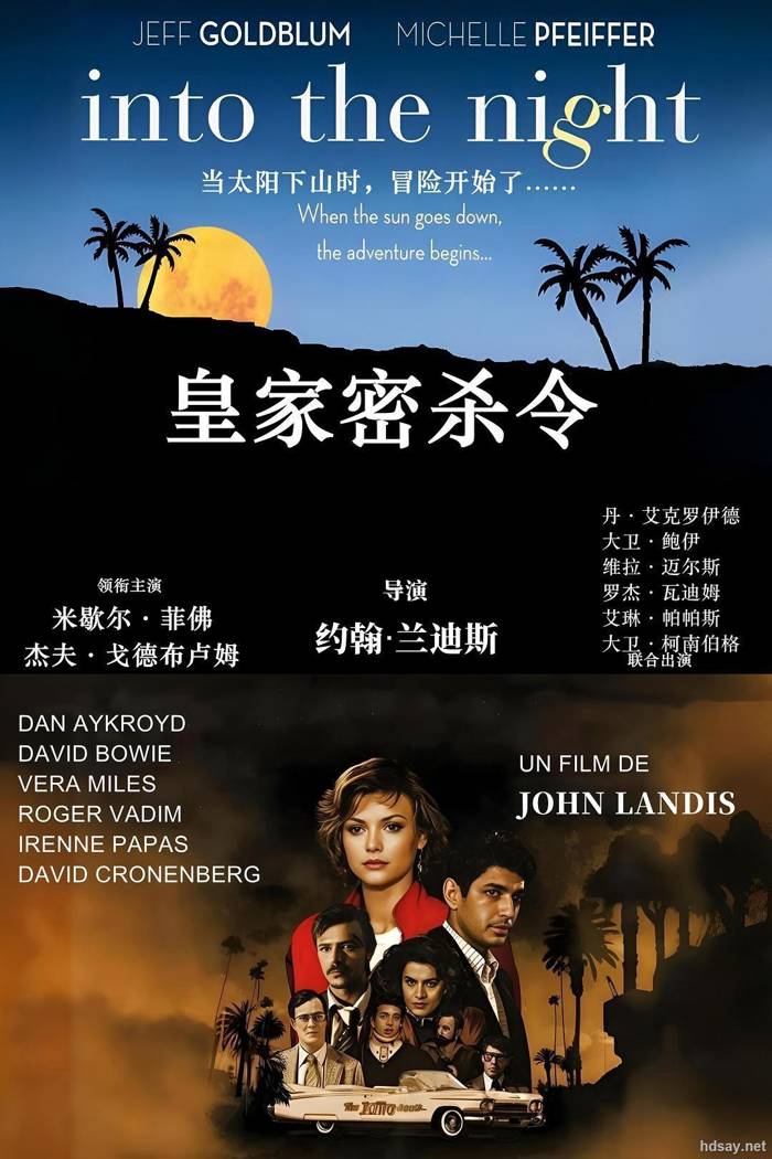 皇家密杀令