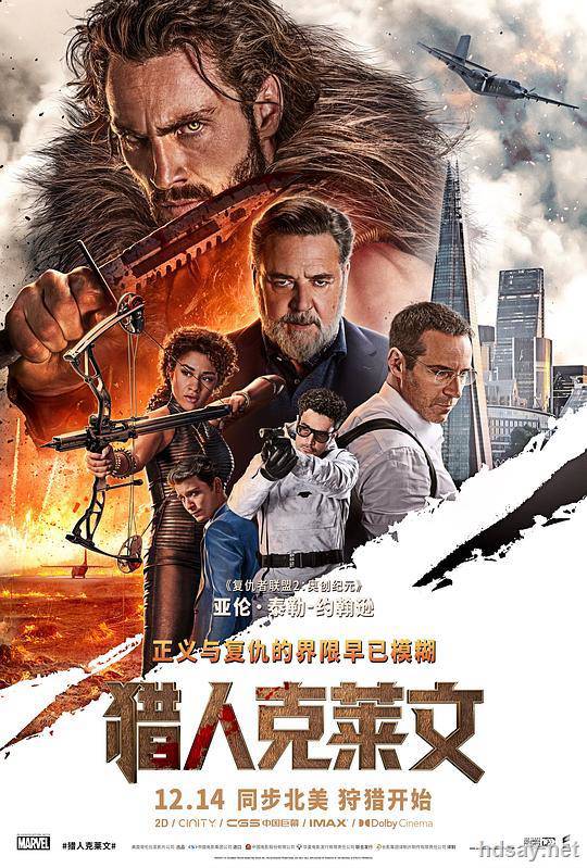 狂兽猎人格力文