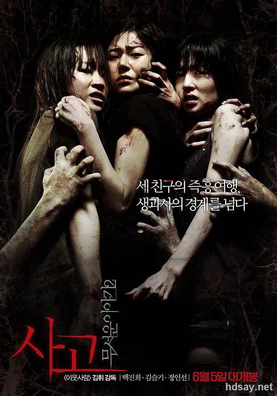 Horror Stories II