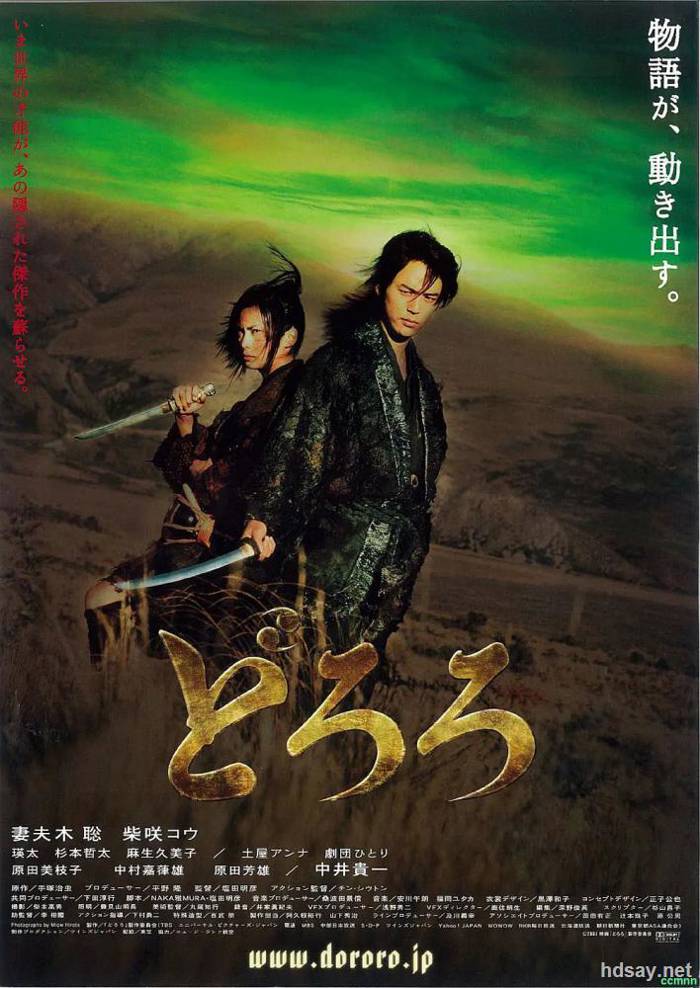怪侠多罗罗：天下之战真人版