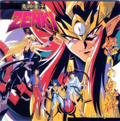 鬼神童子ZENKIKishin Douji ZENKI