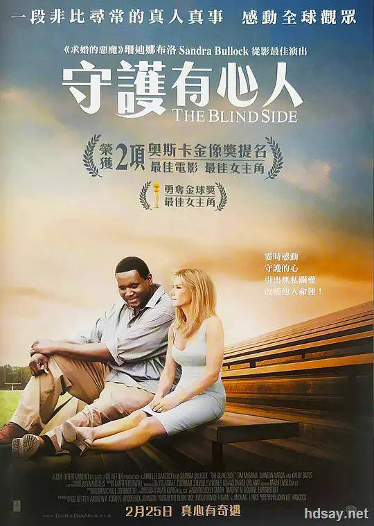 守护有心人