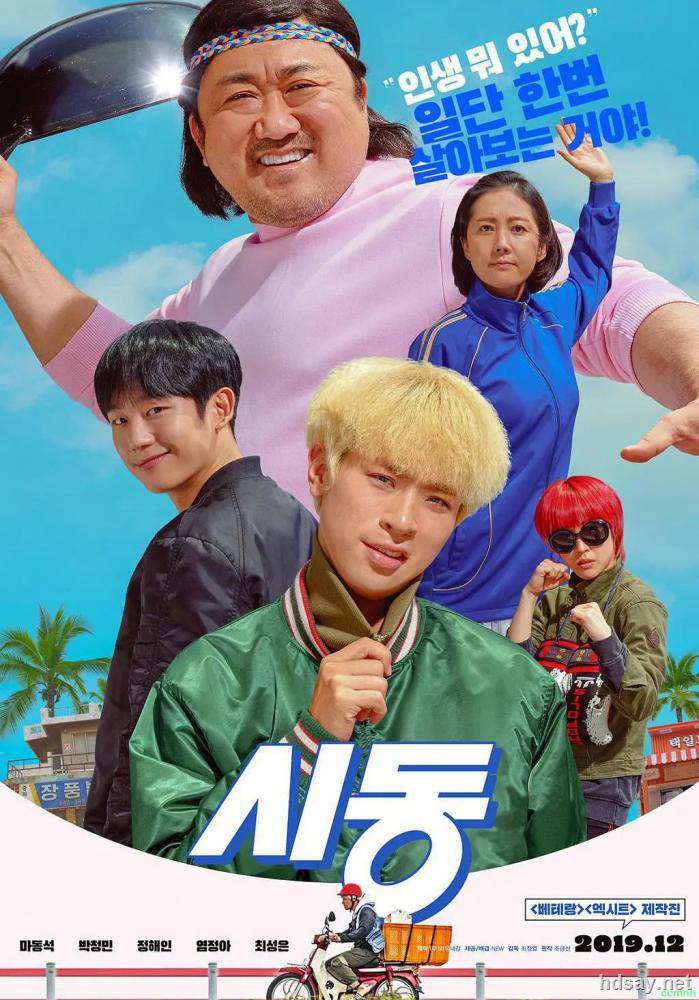 Start-up