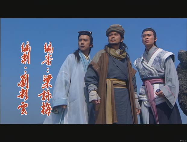 天龙八部