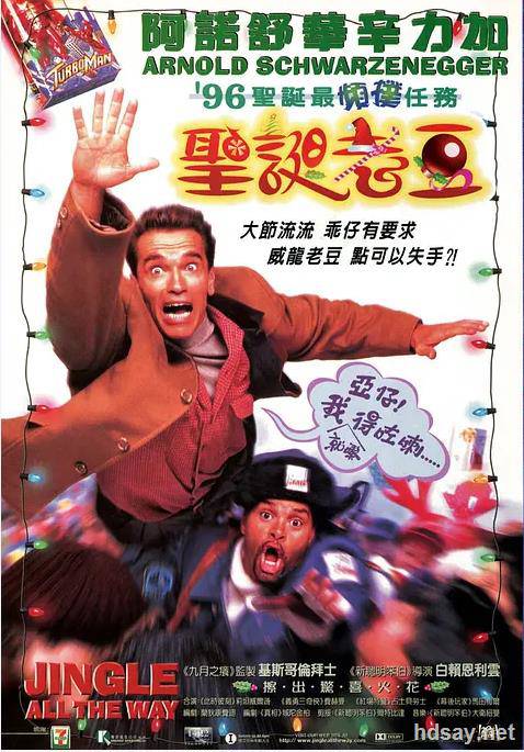 圣诞老豆.1996