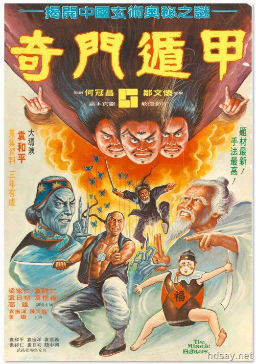 六鬼灵童
