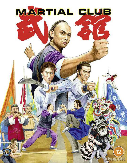 The Martial Club