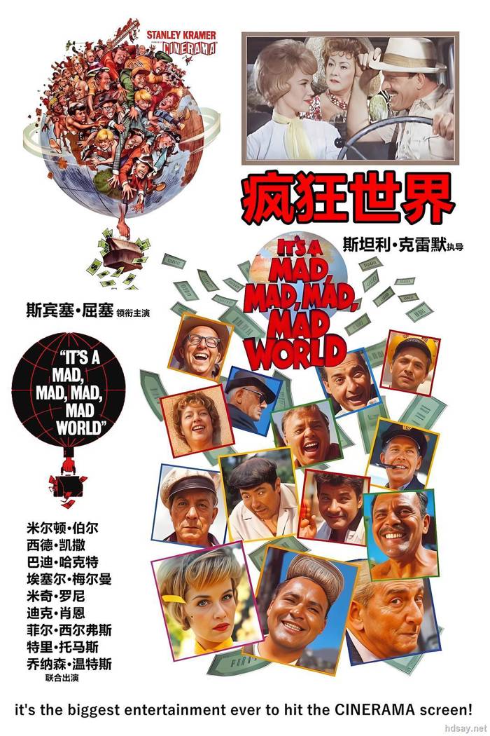 疯狂世界