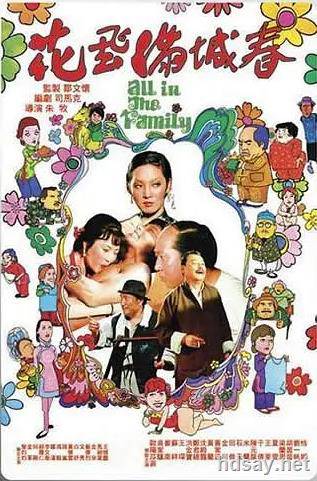 All in the Family