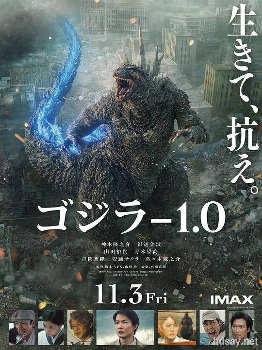 超大作怪獣映画