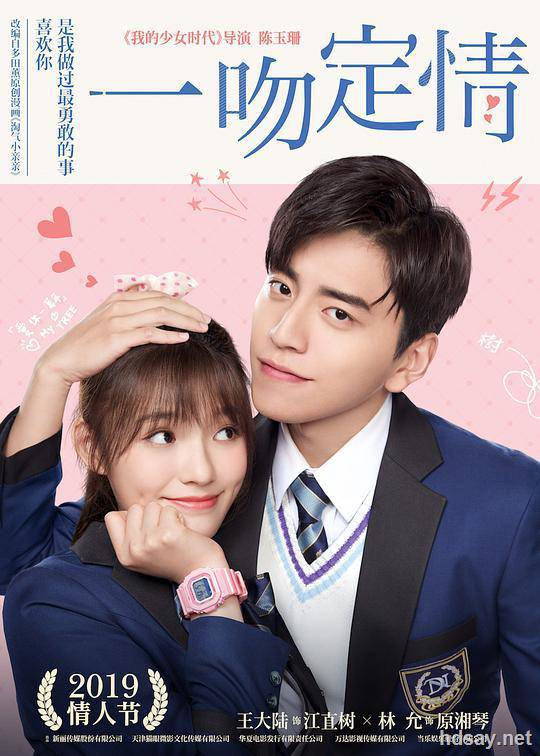 淘气小亲亲