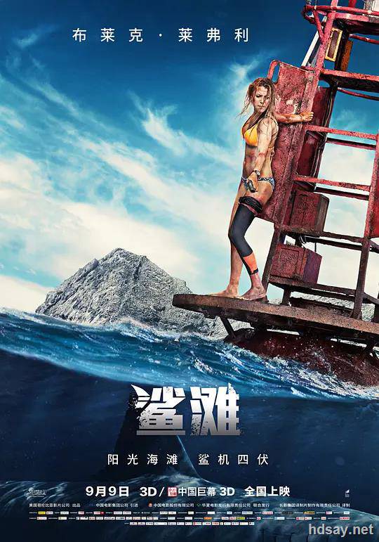 夺命狂鲨2016