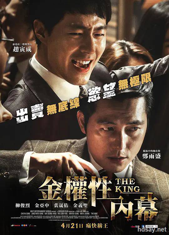 The King