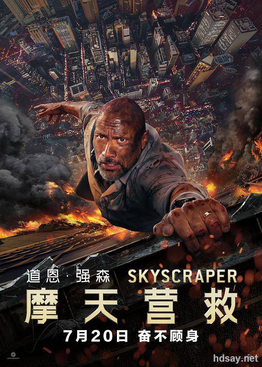 摩天大楼