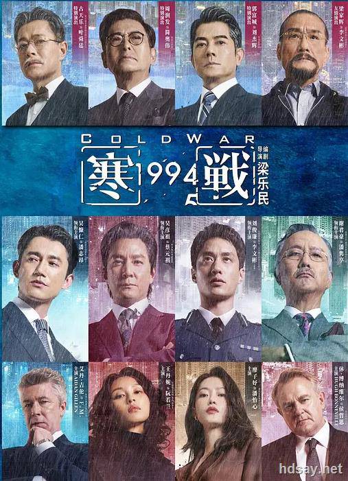 寒战前传