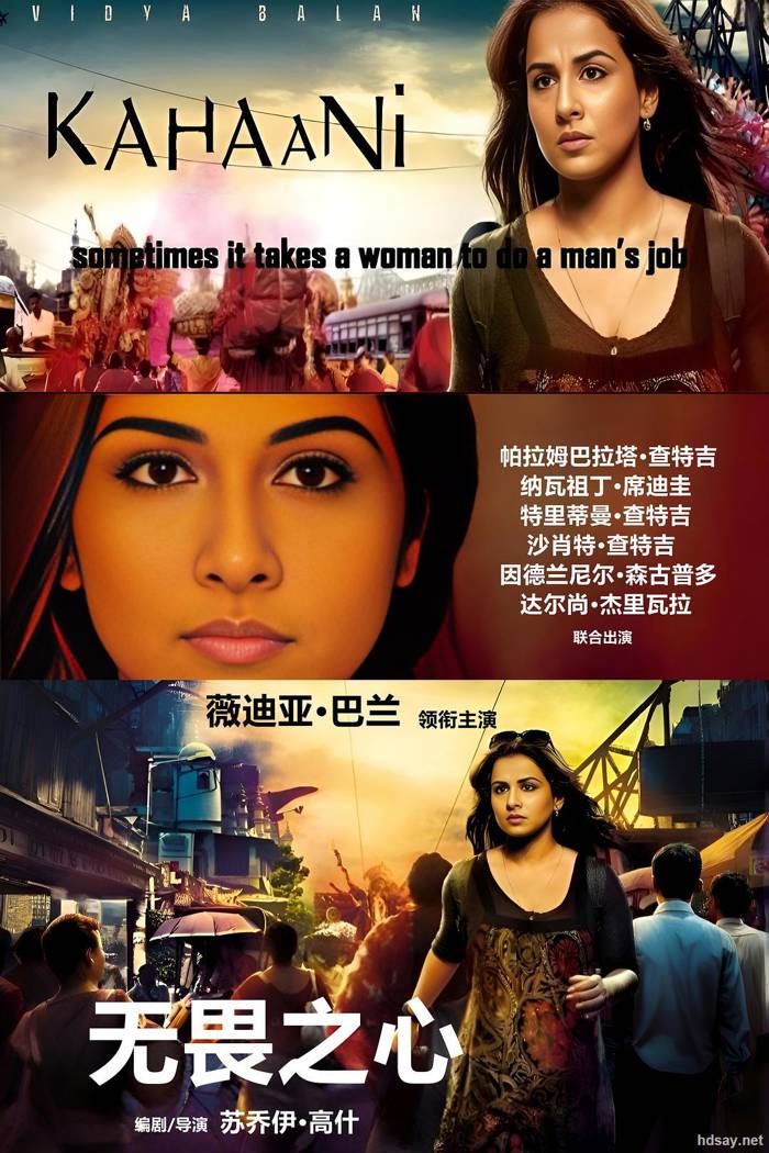 Kahaani