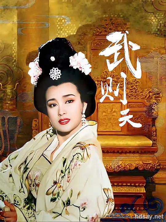 Empress Wu Cheh Tien