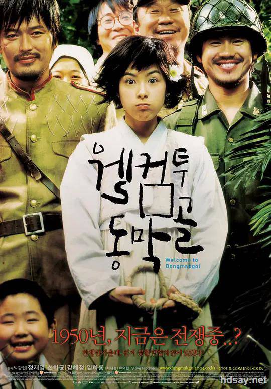 Welcome to Dongmakgol
