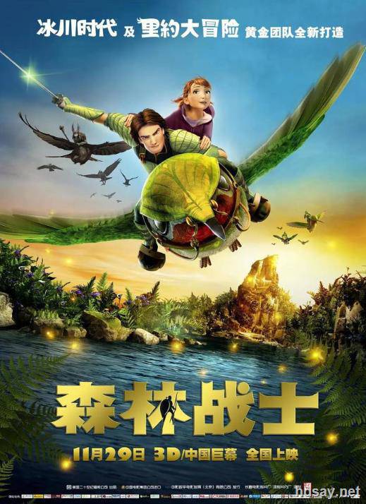 森林战士