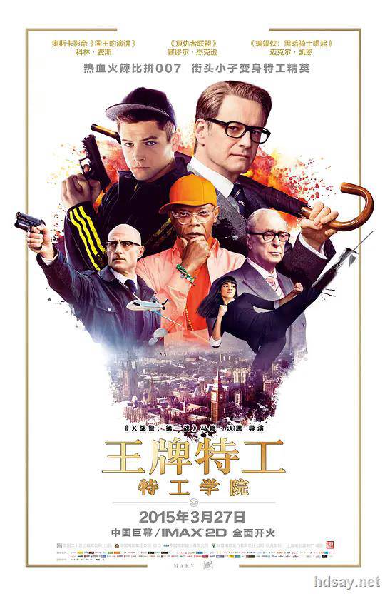王牌特工：特工学院无删减版