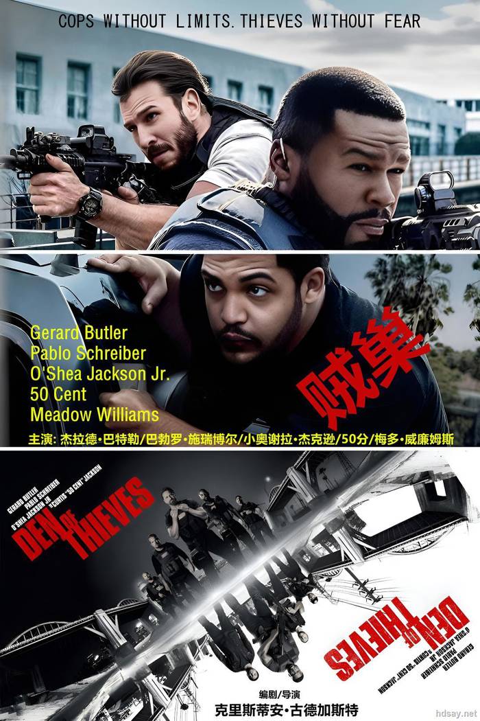 贼巢