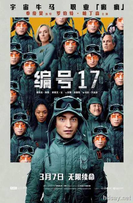 编号17
