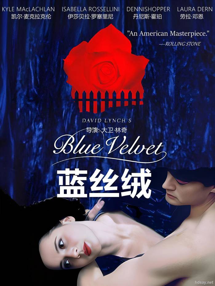 蓝色夜合花