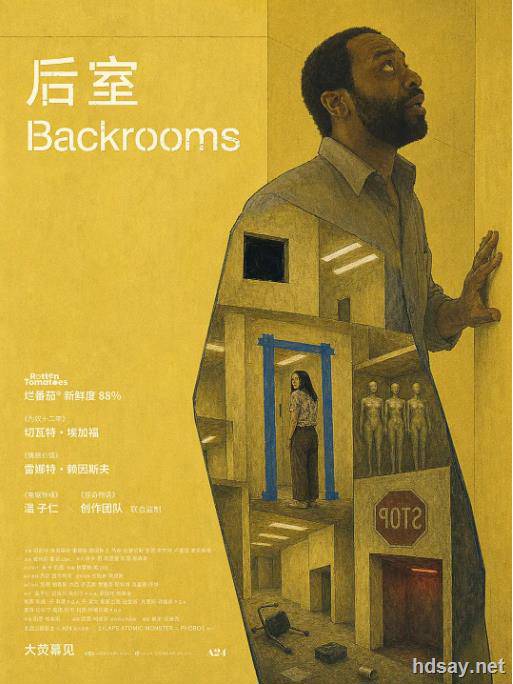 后室Backrooms