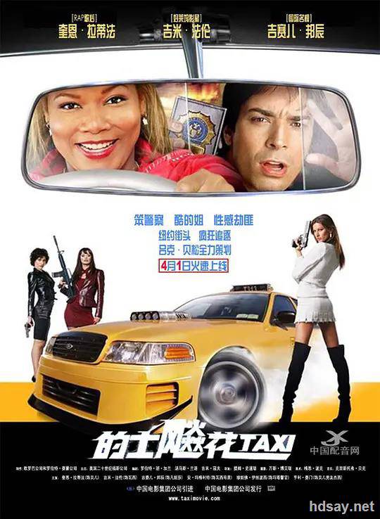 美国版《的士速逮》