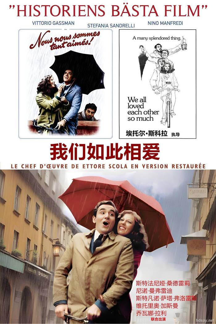 我们如此相爱