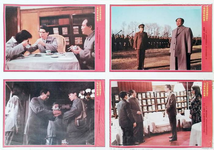 The：Story of Mao Zedong