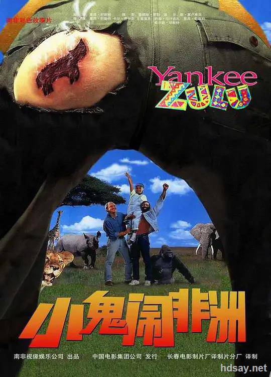 Yankee Zulu