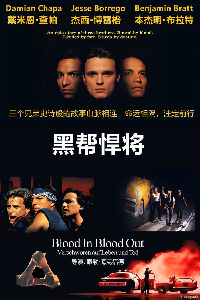 Blood Out