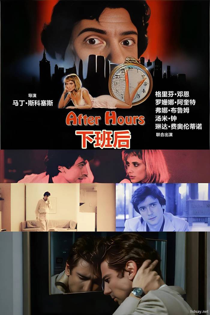 八小时之外
