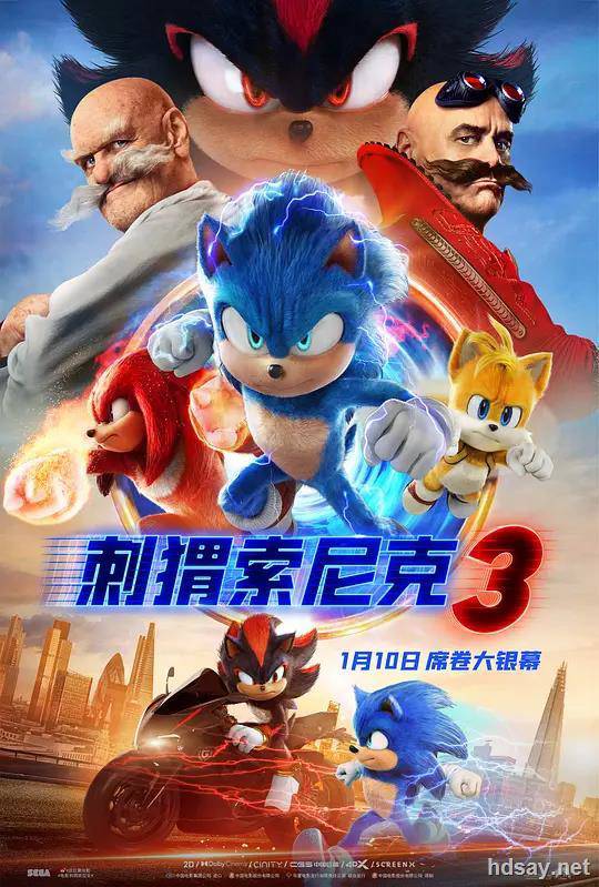 刺猬索尼克3