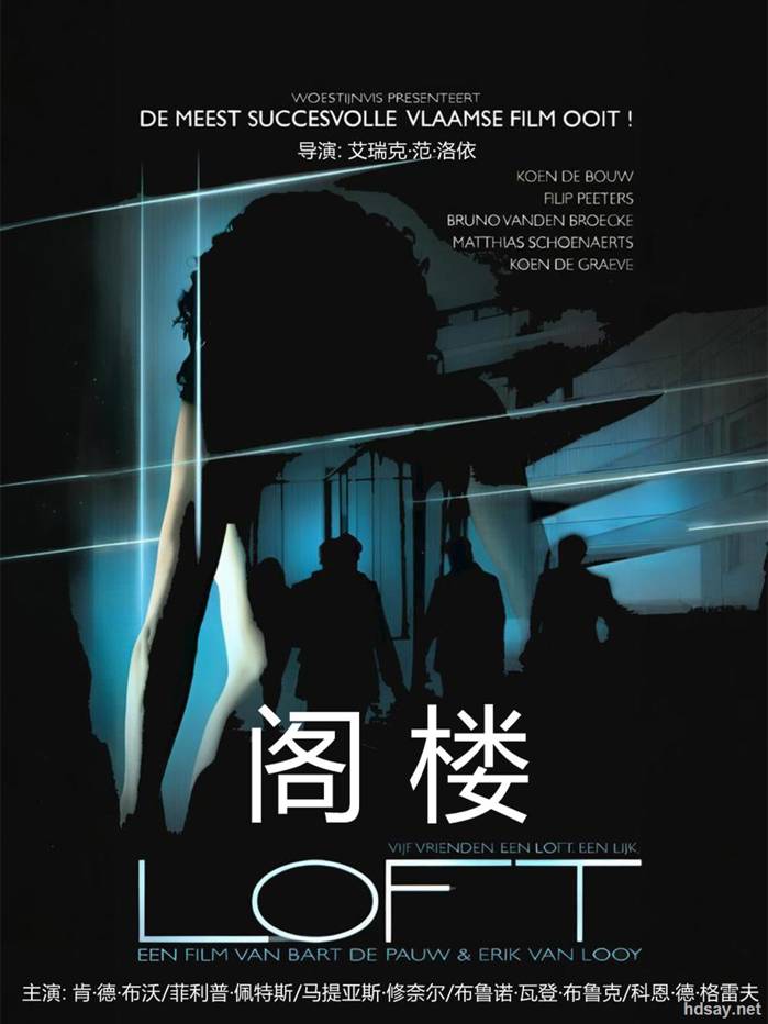 藏尸楼