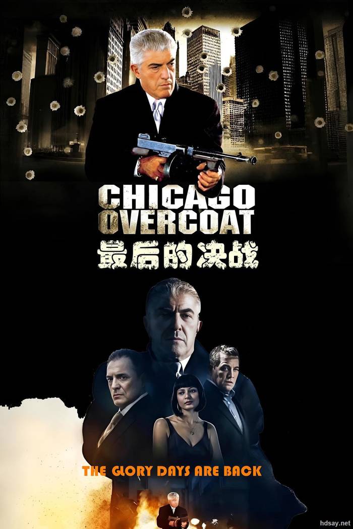 最后的决战