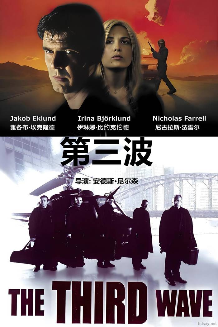 The Third Wave