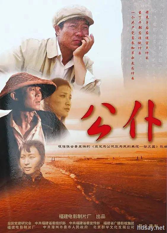 公仆