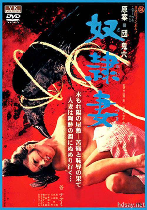 奴隶妻