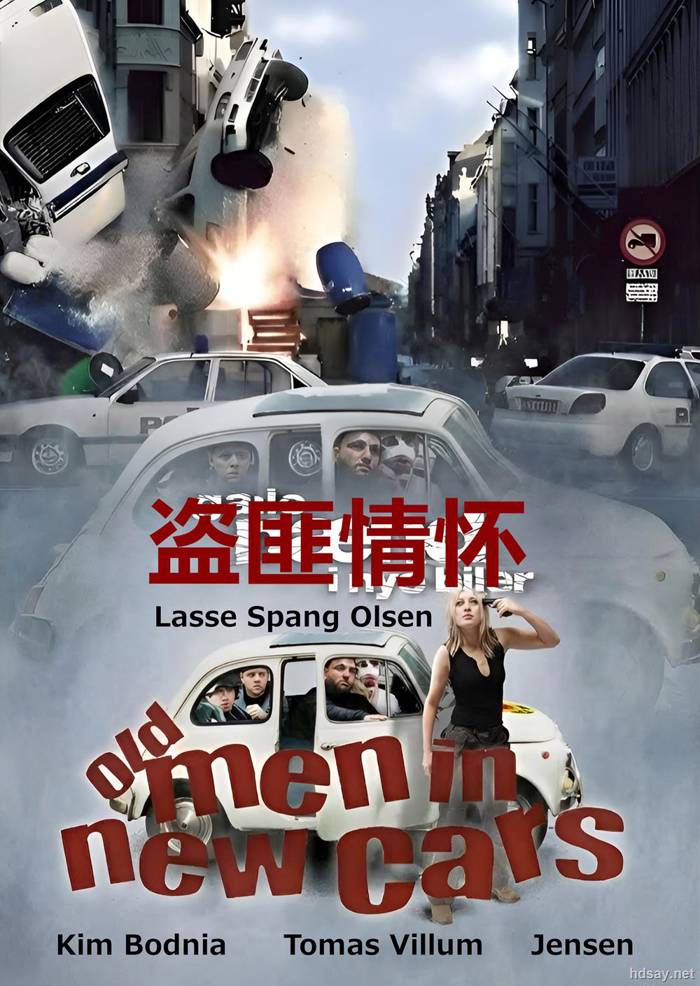 盗匪情怀