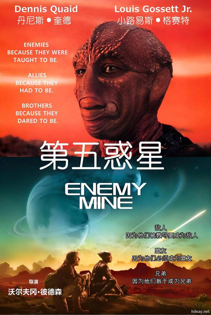第五惑星
