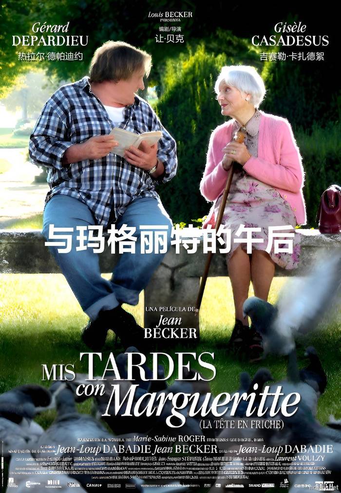 与玛格丽特的午后