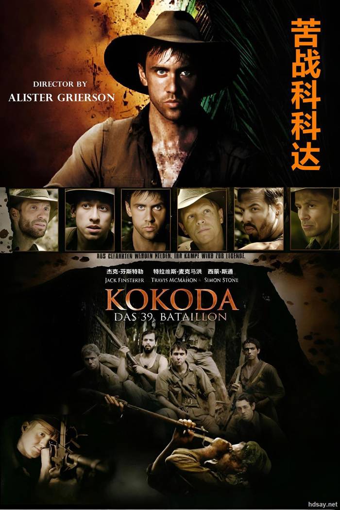  Kokoda