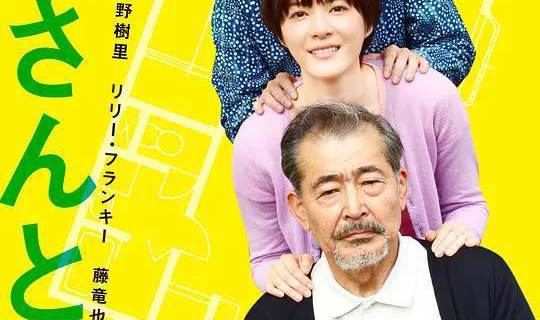 父亲与伊藤先生