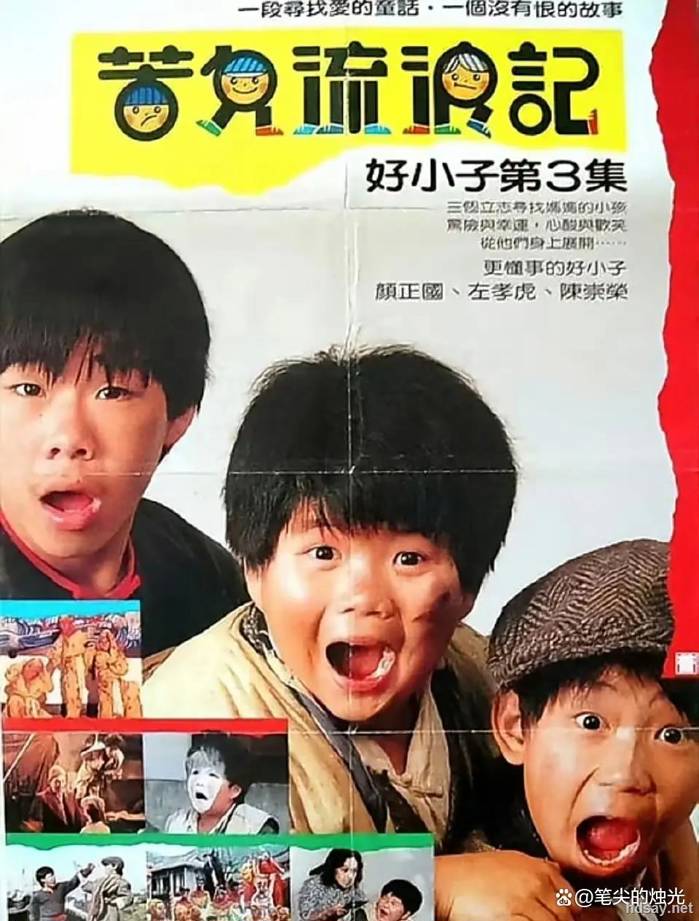 好小子10部全集