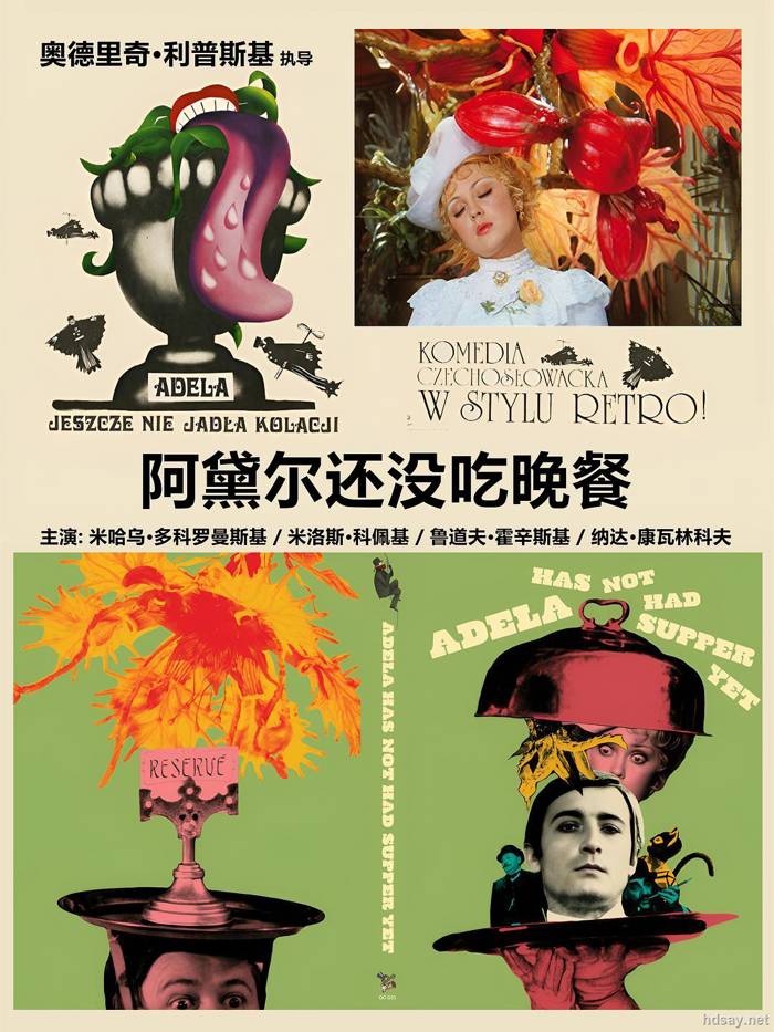 阿黛尔还没吃晚餐